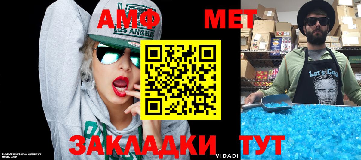 АМФЕТАМИН  Амфетамин 98%  Вход с VPN  Сунжа  Amphetamine 