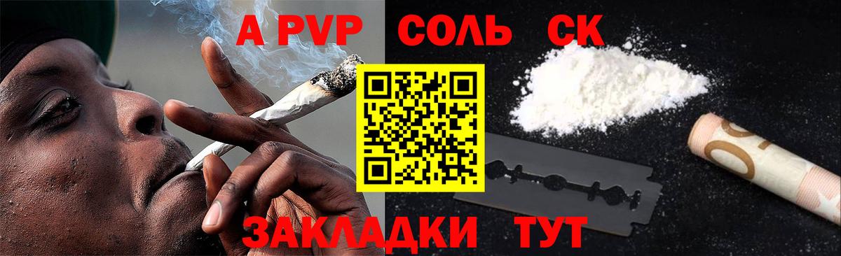 A-PVP  Вход с VPN  Сунжа  Альфа ПВП VHQ  A-PVP крисы CK  APVP кристаллы 