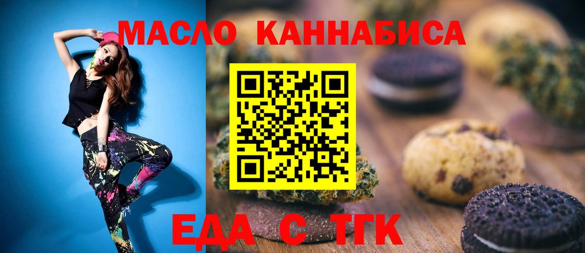 Сунжа  Canna-Cookies марихуана  Вход с VPN 