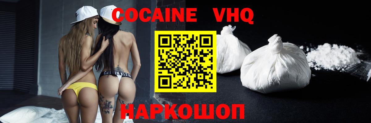 КОКАИН 99% Сунжа