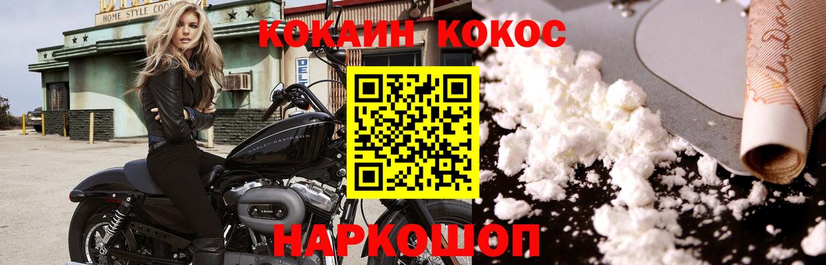 Сунжа  Кокаин FishScale  Cocaine FishScale  Вход с VPN 