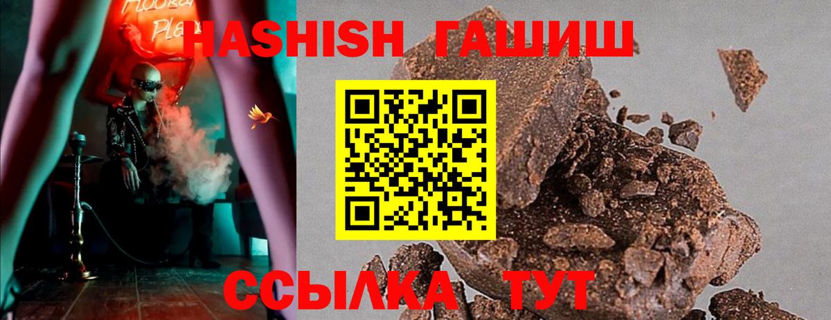 ГАШ hashish  ГАШИШ  Сунжа  Вход с VPN 