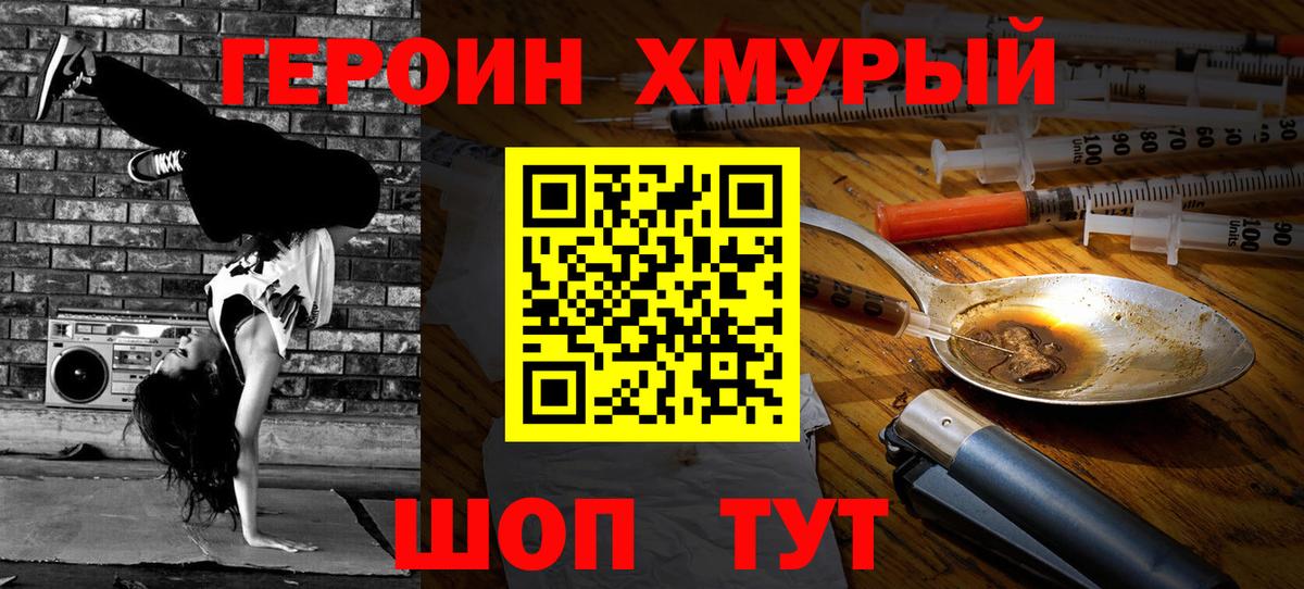 Сунжа  Героин Heroin  Вход с VPN 