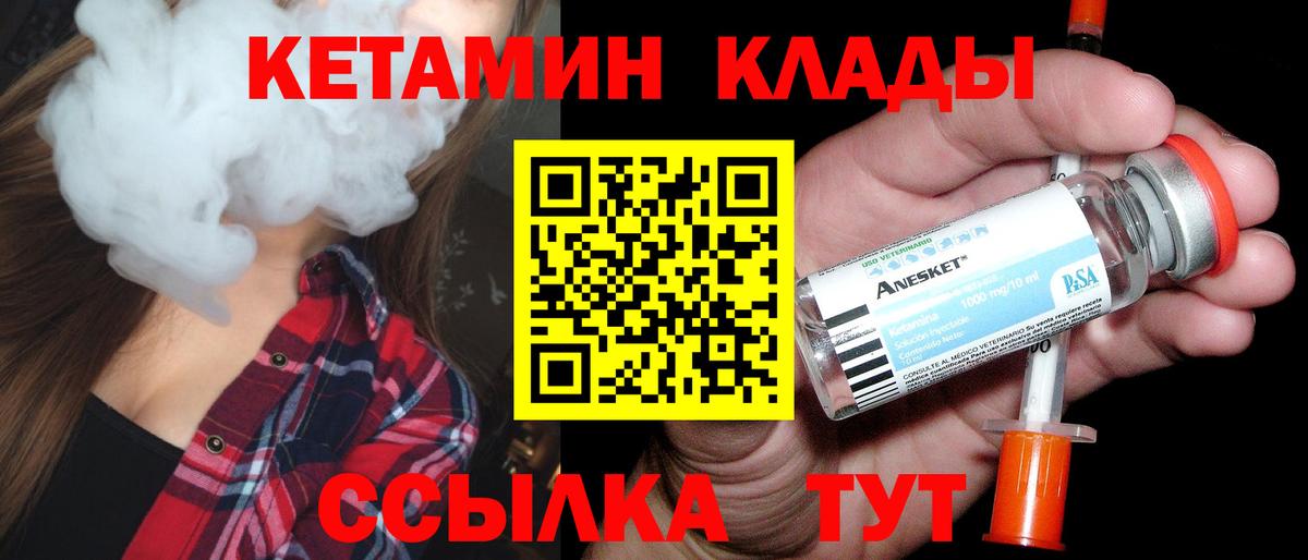 Кетамин ketamine Сунжа
