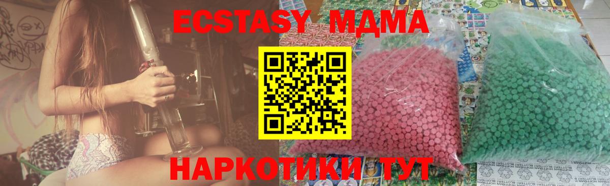 MDMA crystal Сунжа