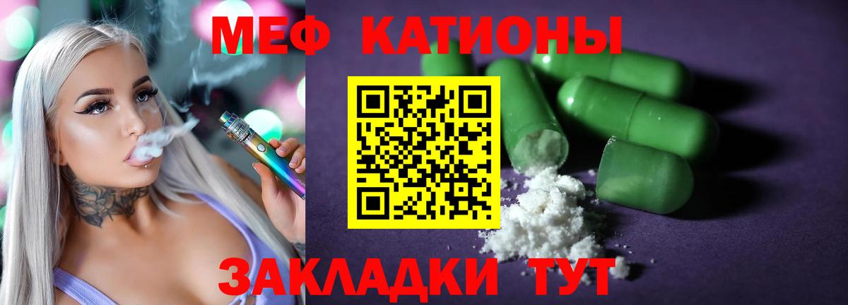 Меф  Сунжа