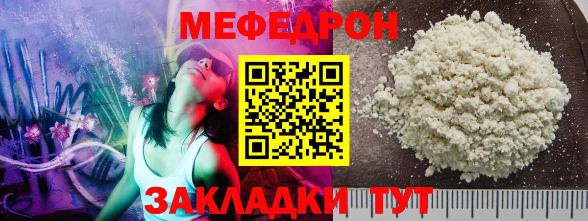 Мефедрон кристаллы  Вход с VPN  Сунжа  Меф VHQ 
